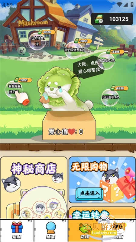 λûƤappٷ°v1.0.029 ׿ͼ8.