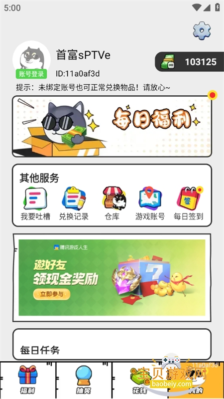 λûƤappٷ°v1.0.029 ׿ͼ10.