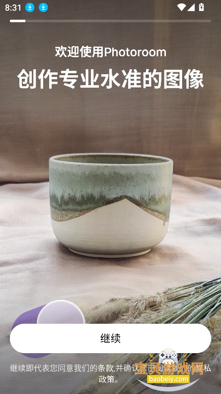 Photoroom�����������°�v2026.02.01��׿���ͼ5.