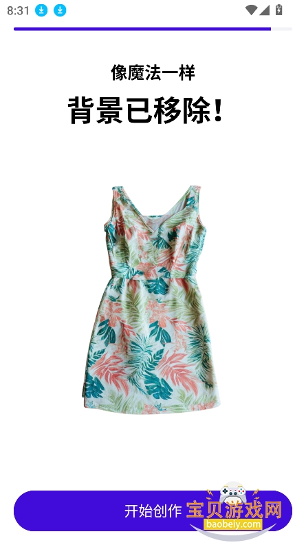 Photoroom�����������°�v2026.02.01��׿���ͼ1.