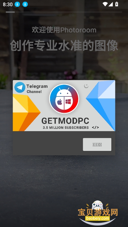 Photoroom�����������°�v2026.02.01��׿���ͼ6.