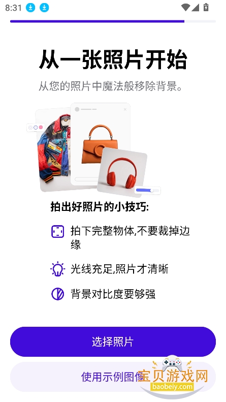 Photoroom�����������°�v2026.02.01��׿���ͼ3.