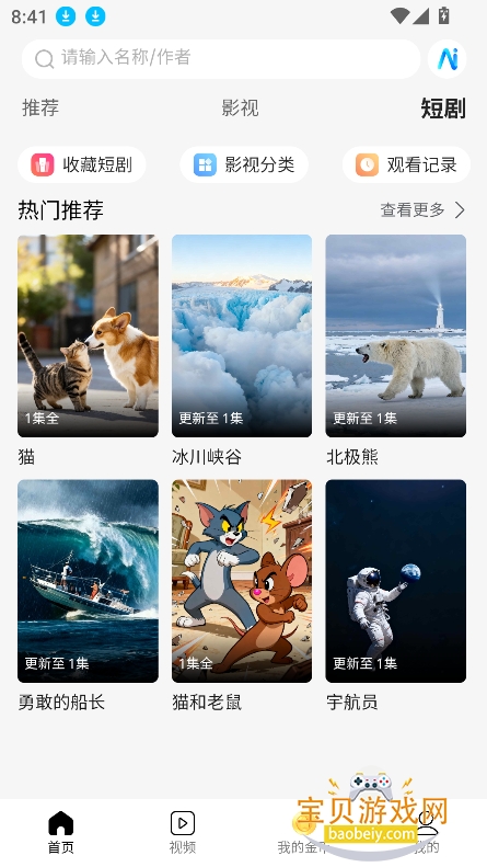 Ԫ2026°汾v1.1.6 ׿ͼ4.