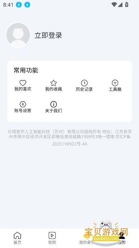 Ԫ2026°汾v1.1.6 ׿ͼ3.