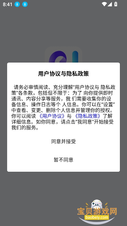 Ԫ2026°汾v1.1.6 ׿ͼ8.