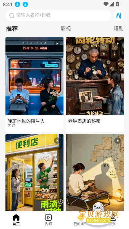 Ԫ2026°汾v1.1.6 ׿ͼ6.