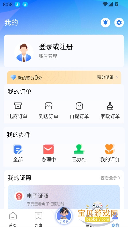 ʱ3.0ٷ°v3.0.3׿ͼ4.