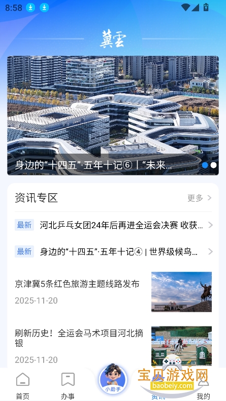 ʱ3.0ٷ°v3.0.3׿ͼ8.