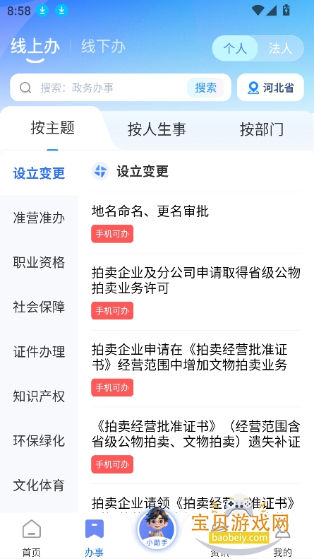 ʱ3.0ٷ°v3.0.3׿ͼ2.