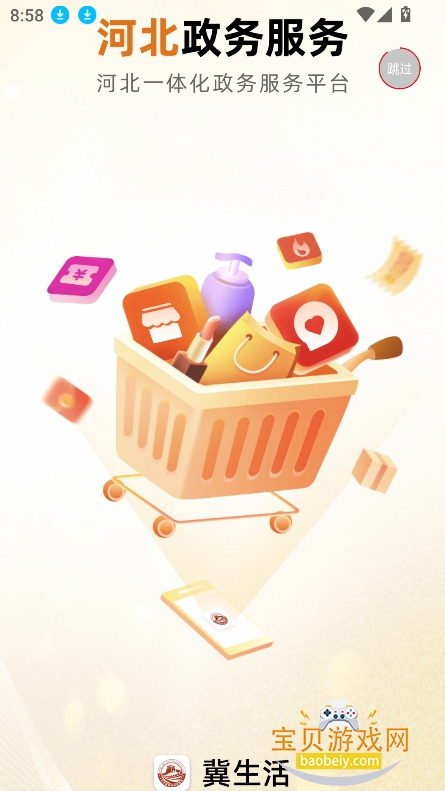 ʱ3.0ٷ°v3.0.3׿ͼ9.