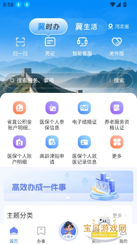 ʱ3.0ٷ°v3.0.3׿ͼ3.