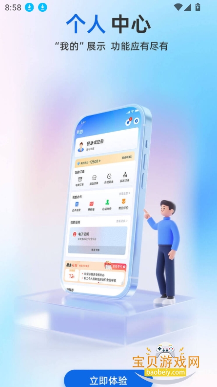 ʱ3.0ٷ°v3.0.3׿ͼ0.