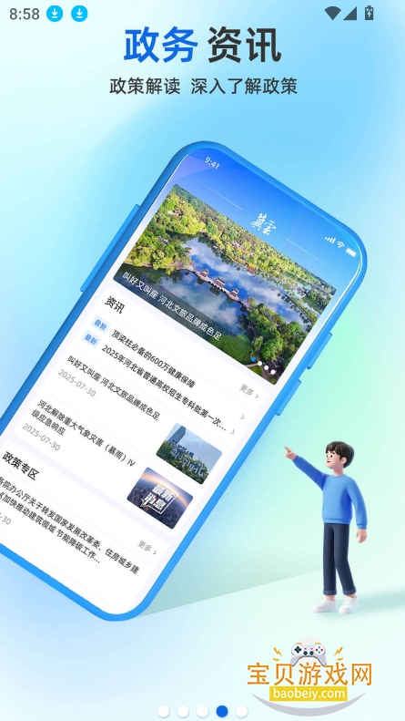 ʱ3.0ٷ°v3.0.3׿ͼ5.