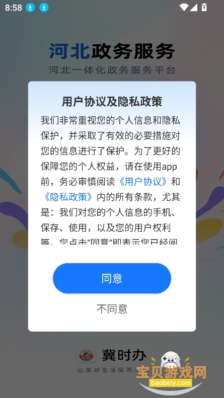 ʱ3.0ٷ°v3.0.3׿ͼ1.