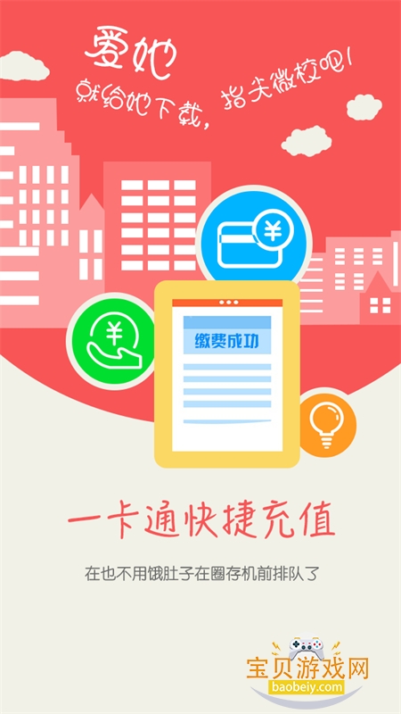 У԰eͨapp°2026v2.4.5 ׿ͼ1.