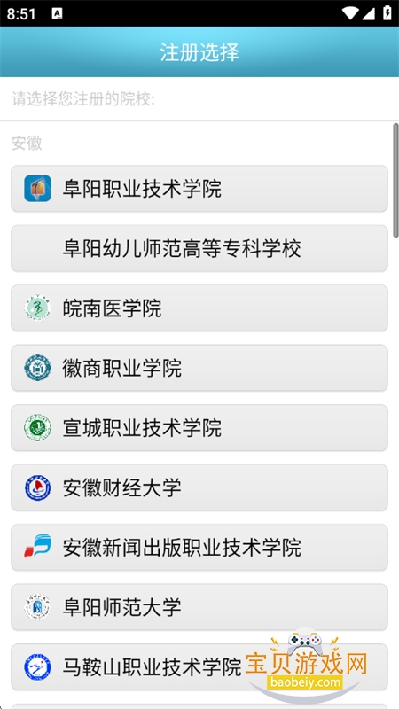 У԰eͨapp°2026v2.4.5 ׿ͼ5.