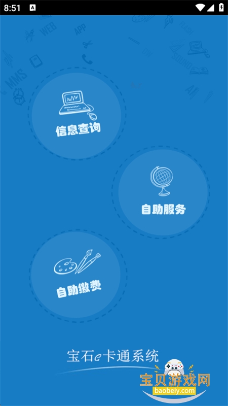 У԰eͨapp°2026v2.4.5 ׿ͼ4.