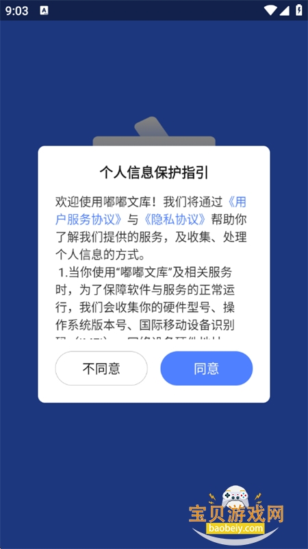 Ŀapp׿ֻv1.0.8 ׿ͼ0.