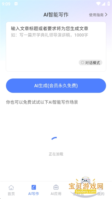 Ŀapp׿ֻv1.0.8 ׿ͼ2.