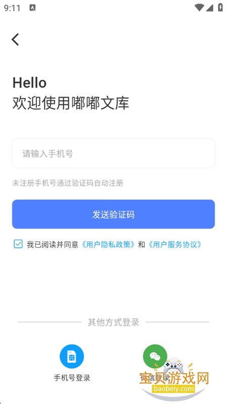 Ŀapp׿ֻv1.0.8 ׿ͼ5.