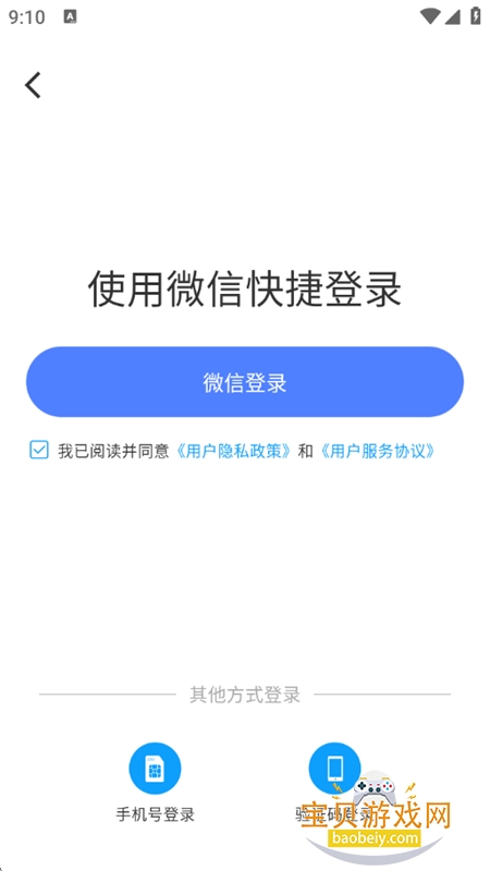 Ŀapp׿ֻv1.0.8 ׿ͼ4.