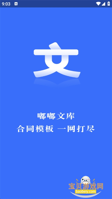 Ŀapp׿ֻv1.0.8 ׿ͼ1.