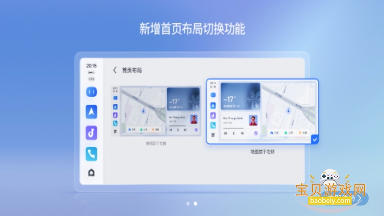 JoviܳذٶCarLife+8.7.1 ٷͼ2.