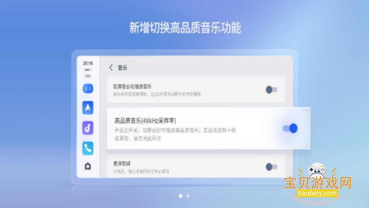 JoviܳذٶCarLife+8.7.1 ٷͼ3.