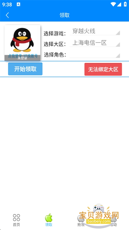 Сƻ������ְ�׿�����°�����v3.6 ��׿���ͼ0.