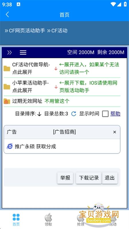 Сƻ������ְ�׿�����°�����v3.6 ��׿���ͼ3.