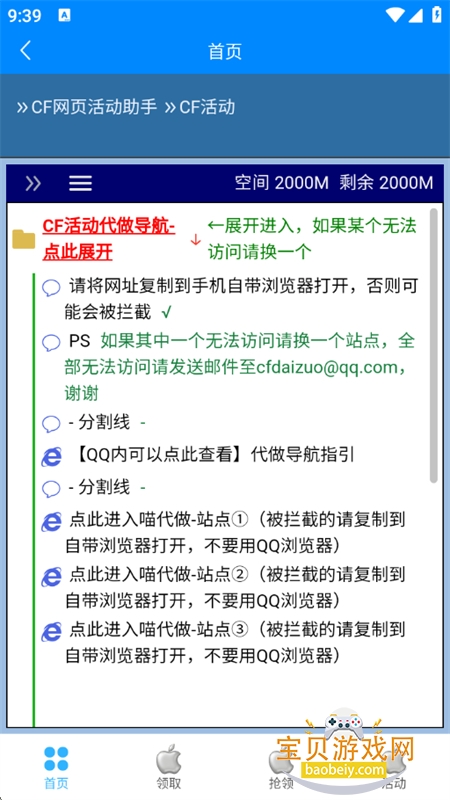 Сƻ������ְ�׿�����°�����v3.6 ��׿���ͼ6.