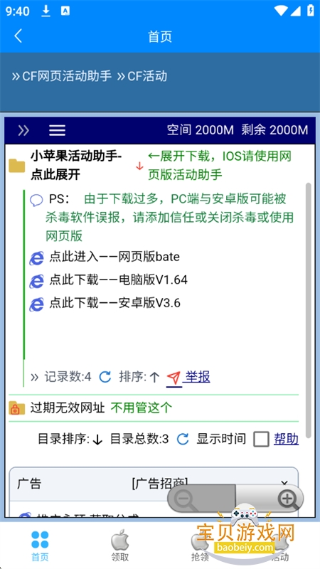 Сƻ������ְ�׿�����°�����v3.6 ��׿���ͼ7.