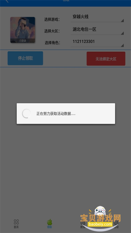 Сƻ������ְ�׿�����°�����v3.6 ��׿���ͼ9.