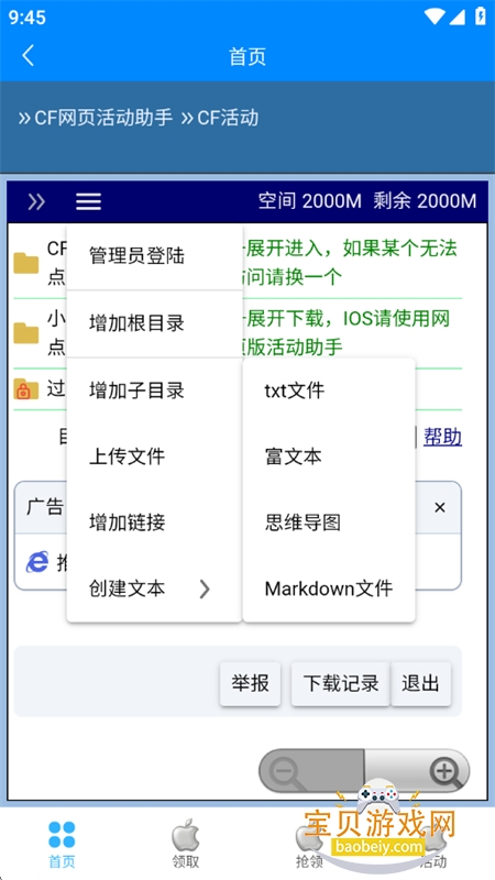 Сƻ������ְ�׿�����°�����v3.6 ��׿���ͼ8.