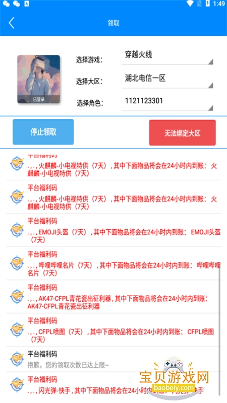 Сƻ������ְ�׿�����°�����v3.6 ��׿���ͼ10.