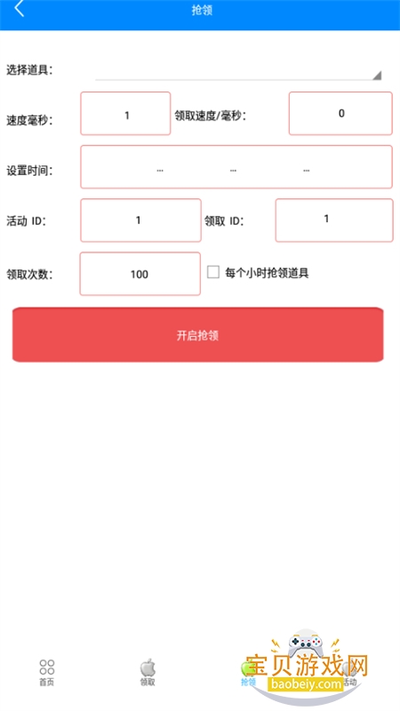 Сƻ������ְ�׿�����°�����v3.6 ��׿���ͼ11.