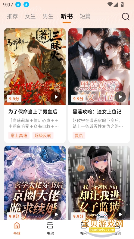 Χ¯С˵app�ٷ��������°�v1.0.0 ��Ѱ��ͼ6.