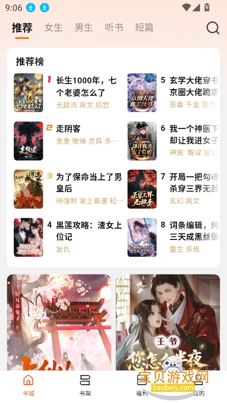 Χ¯С˵app�ٷ��������°�v1.0.0 ��Ѱ��ͼ8.