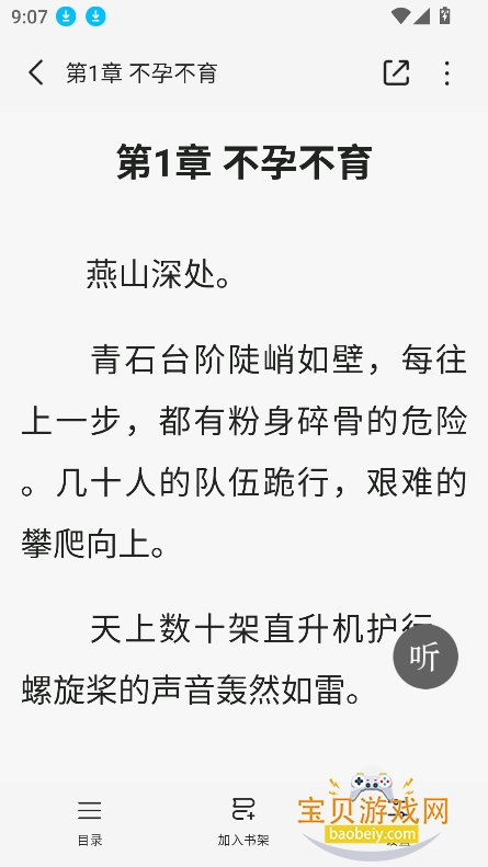 Χ¯С˵app�ٷ��������°�v1.0.0 ��Ѱ��ͼ1.