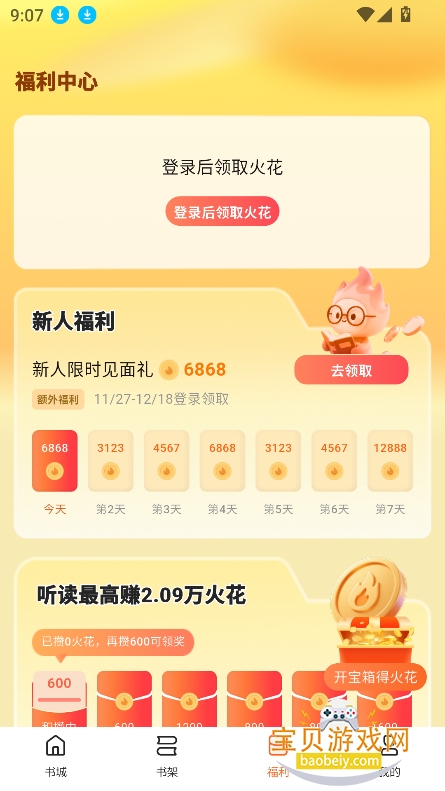 Χ¯С˵app�ٷ��������°�v1.0.0 ��Ѱ��ͼ7.