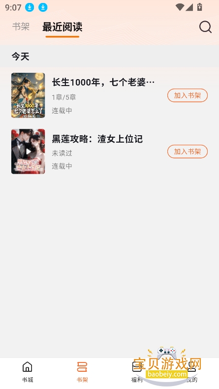 Χ¯С˵app�ٷ��������°�v1.0.0 ��Ѱ��ͼ2.