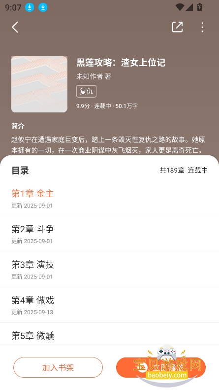 Χ¯С˵app�ٷ��������°�v1.0.0 ��Ѱ��ͼ3.