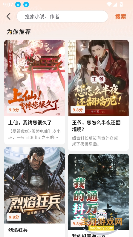 Χ¯С˵app�ٷ��������°�v1.0.0 ��Ѱ��ͼ5.