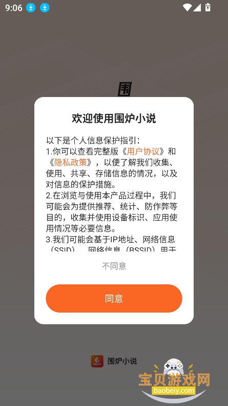 Χ¯С˵app�ٷ��������°�v1.0.0 ��Ѱ��ͼ9.