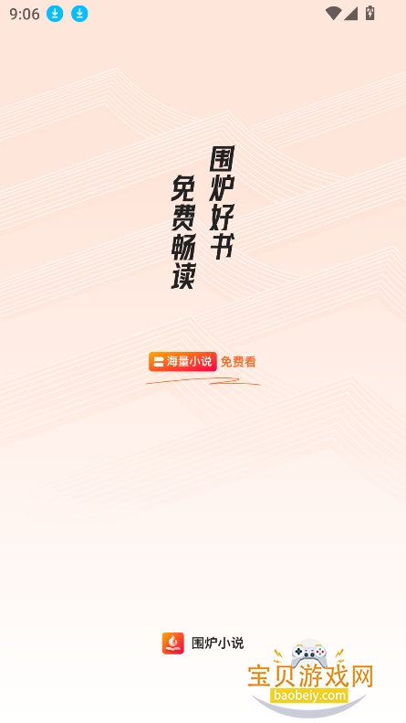 Χ¯С˵app�ٷ��������°�v1.0.0 ��Ѱ��ͼ0.