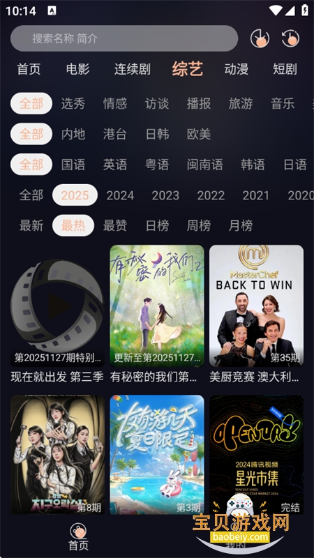 Ӱapp׿ֻv1.3.9 ׿ͼ4.