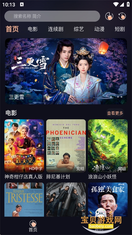 Ӱapp׿ֻv1.3.9 ׿ͼ1.