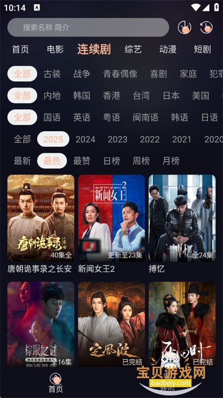 Ӱapp׿ֻv1.3.9 ׿ͼ3.