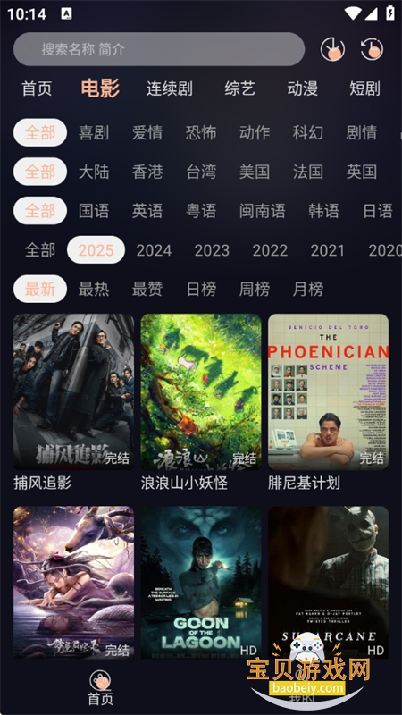 Ӱapp׿ֻv1.3.9 ׿ͼ2.