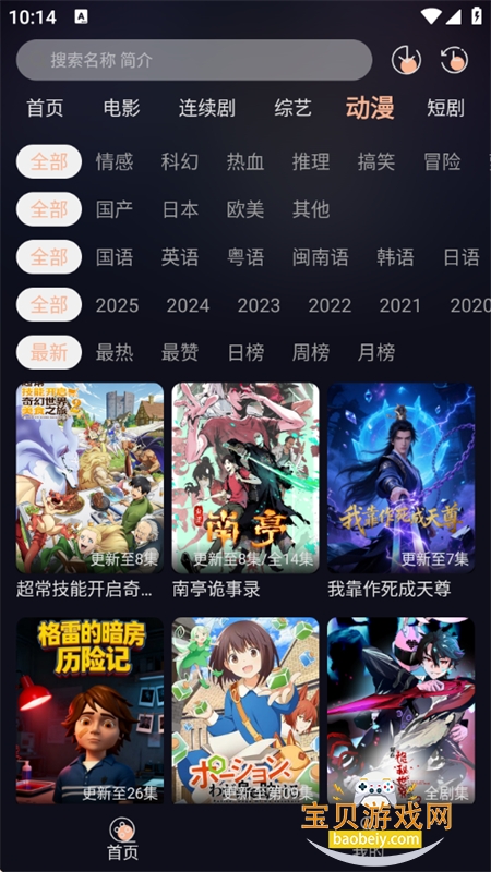 Ӱapp׿ֻv1.3.9 ׿ͼ5.